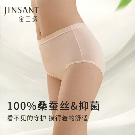 金三塔真丝高腰抗菌内裤女100%桑蚕丝亲肤易洗易干纯色透气三角裤商品大图