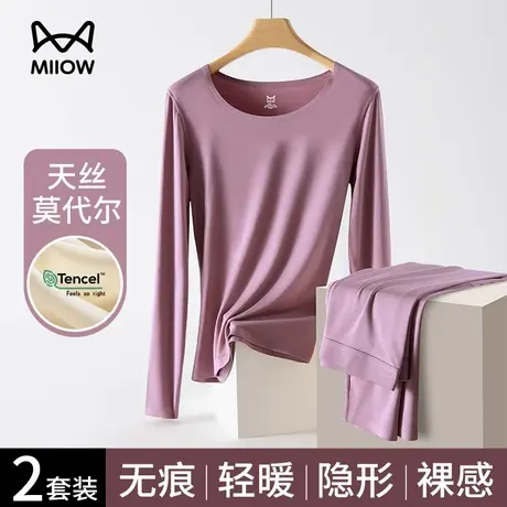 猫人女士秋衣秋裤套装女莫代尔打底衫2025新款秋薄款保暖内衣女士商品大图