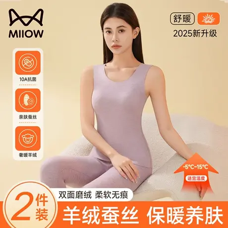 猫人保暖背心女款秋冬季羊绒蚕丝无痕发热打底内穿防寒上衣内衣女商品大图