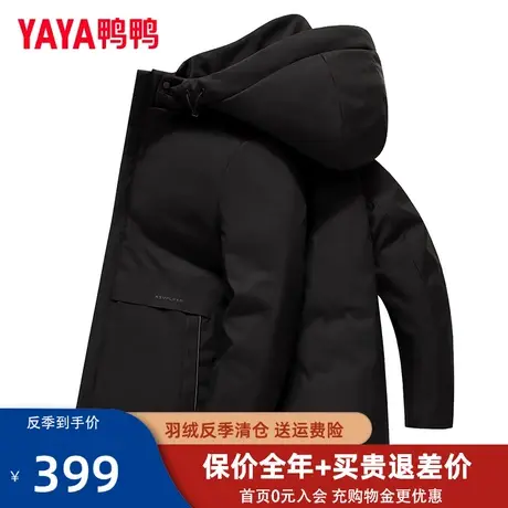 鸭鸭羽绒服男士连帽可拆内胆冬季加厚鹅绒爸爸装保暖外套ZL图片