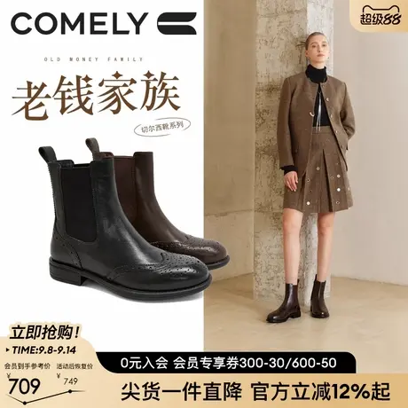 康莉布洛克切尔西靴2025冬季新款真皮皮通勤百搭靴子女商场同款图片