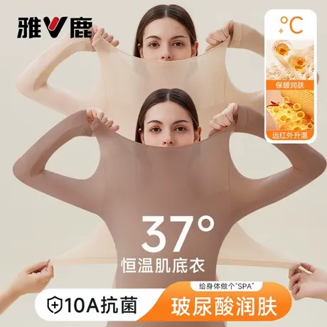 雅鹿超薄保暖内衣女士发热肌底衣冬季美肤秋衣秋裤套装2025新款PB商品大图