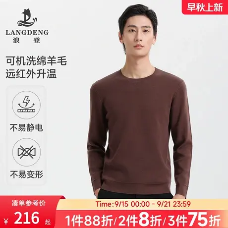 【可机洗羊毛】浪登2025冬季新款男士打底衫弹力圆领针织衫上衣商品大图