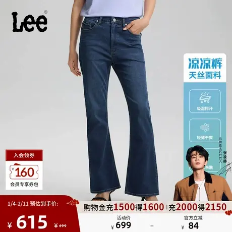 【张凌赫代言】Lee426修身高腰微喇弹力天丝女牛仔裤凉凉裤潮流图片