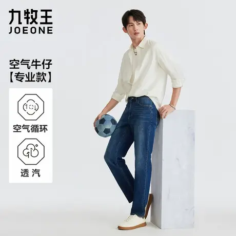 九牧王男装2026春季新款透汽弹力商务休闲男款空气牛仔裤商品大图