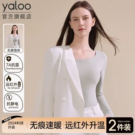 雅鹿保暖秋衣女内衣打底衫内搭发热无痕上衣单件冬季新款长袖内穿商品大图