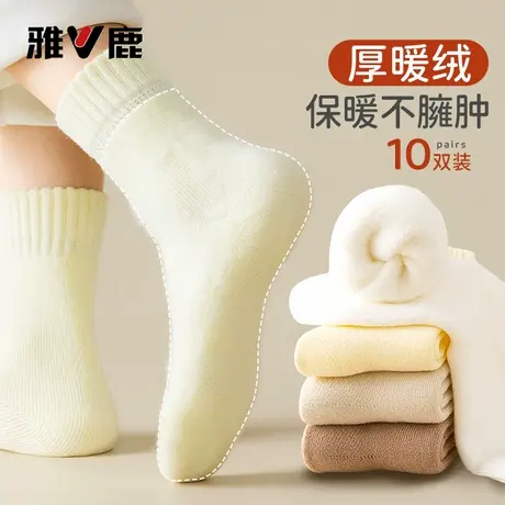 雅鹿袜子女冬季加厚绒毛圈中筒袜防寒保暖雪地袜居家地板袜睡眠袜商品大图