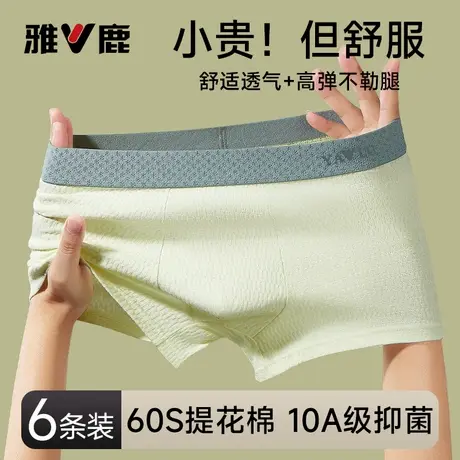 雅鹿男士内裤纯棉抗菌透气男款四角裤衩100%全棉裆2026新款平角裤商品大图