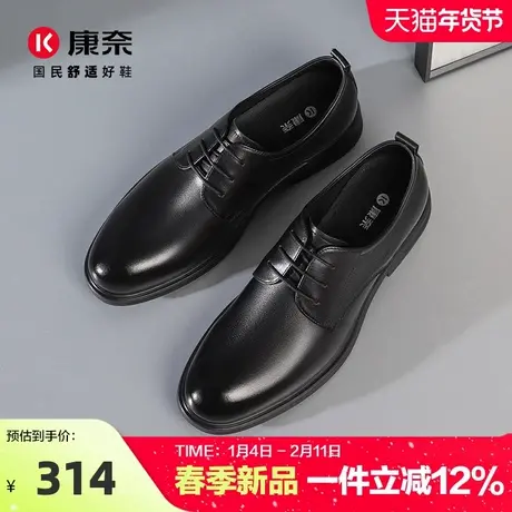 康奈正装商务皮鞋男士正品休闲简约系带2026年春季新款德比真皮鞋商品大图