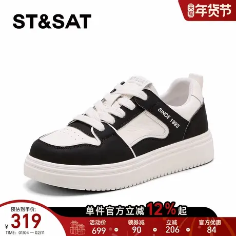 星期六厚底板鞋女2026新款巨好看的百搭鞋子运动鞋女款韩系小白鞋商品大图