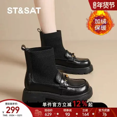 星期六厚底增高弹力袜口鞋女2025秋冬新款加绒保暖乐福鞋袜靴短靴商品大图