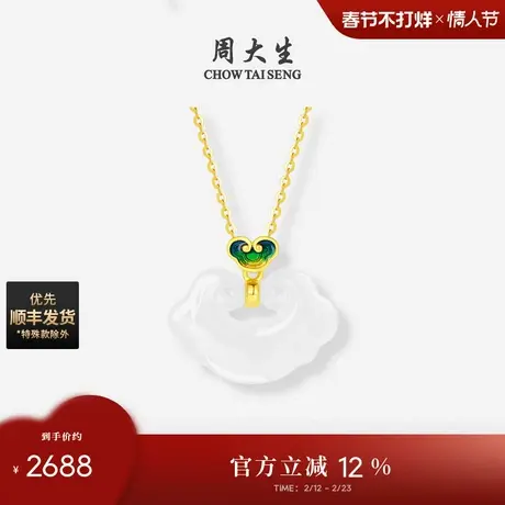 周大生黄金和田玉吊坠无事牌足金如意锁项链千里江山情人节礼物商品大图
