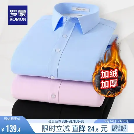 【加绒保暖】罗蒙男士长袖衬衫冬季厚款休闲工装商务百搭纯色衬衣图片