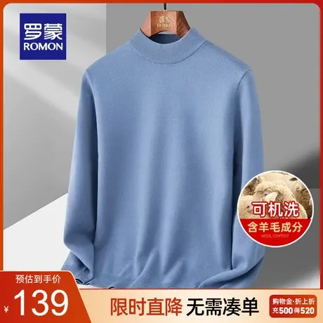 【可机洗+含羊毛】罗蒙半高领针织衫男2023秋季新款休闲保暖毛衣商品大图