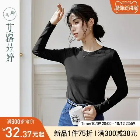 艾路丝婷打底衫女长袖2023秋季新款圆领弹力修身t恤内搭正肩显瘦图片