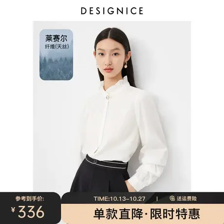 商场同款迪赛尼斯2023春秋新款造型袖立领衬衣白色长袖天丝衬衫女图片
