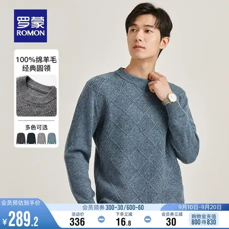 【100%羊毛】罗蒙男士羊毛衫2023秋冬时尚休闲针织衫厚款保暖毛衣商品大图