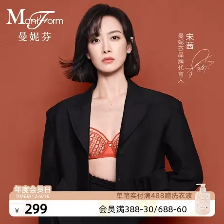 【宋茜同款】曼妮芬舒适软钢圈支撑文胸性感蕾丝内衣女士轻薄胸罩图片