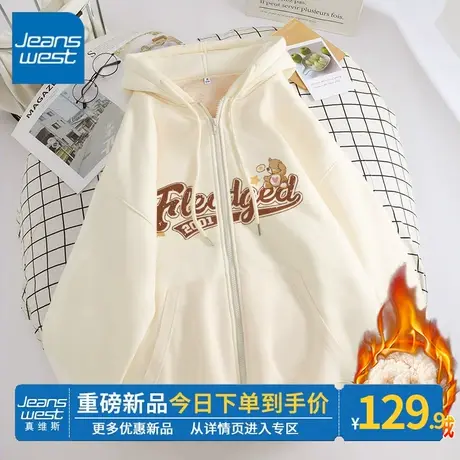 ZR真维斯连帽卫衣女2023年冬季新款加绒加厚杏色羊羔绒时尚外套潮图片