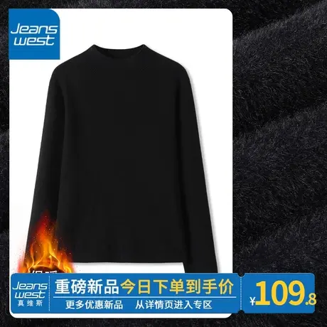 ZR真维斯黑色毛衫2023秋冬季新款漂亮打底衫保暖显瘦贴身女士上衣图片