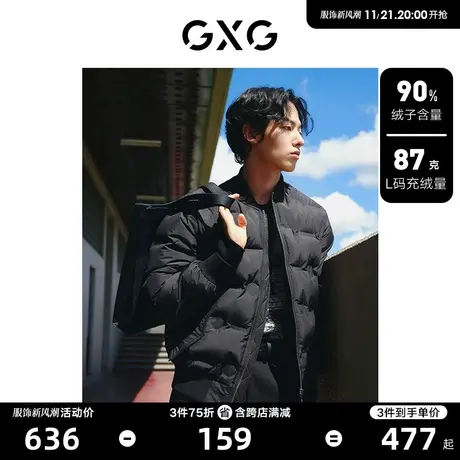 GXG男装 白鸭绒简约压花保暖棒球领短款羽绒服 2023年冬季新品图片