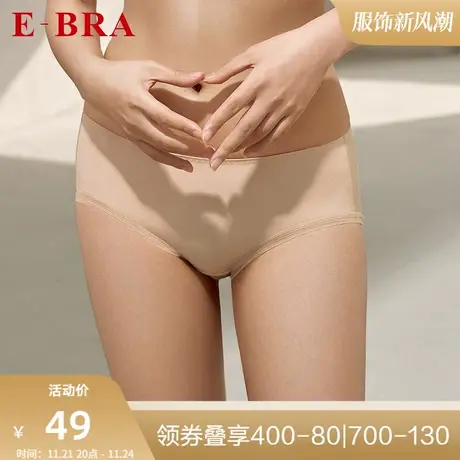 安莉芳旗下E-BRA女士薄款纯棉底裆内裤裁剪包臀低腰三角裤K200134图片