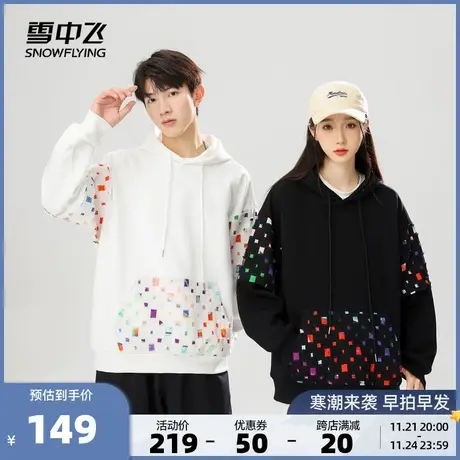 雪中飞2023秋冬新款男女情侣休闲连帽卫衣舒适跳跃方块拼接时尚潮商品大图