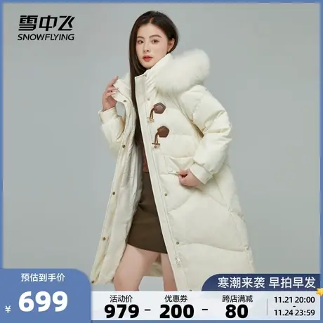 雪中飞2023秋冬新款女式羽绒服可脱卸狐狸毛领金属皮袢保暖气质商品大图
