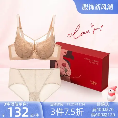 欧迪芬文胸套装蕾丝内衣女大胸显小上托抹胸全罩杯聚拢无痕美背图片