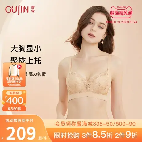 古今内衣女商场同款超级杯透气聚拢无痕收副乳文胸0P885图片