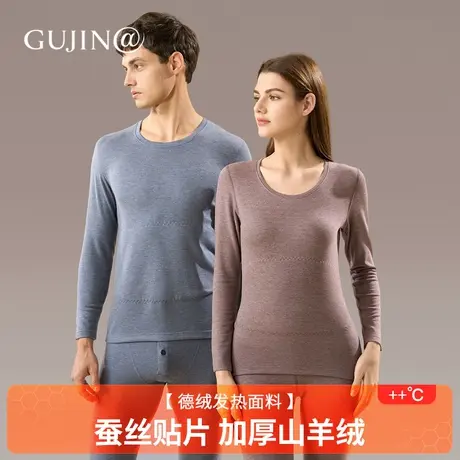 古今@保暖内衣女德绒发热蚕丝山羊绒贴片男士保暖裤加厚2023冬季图片