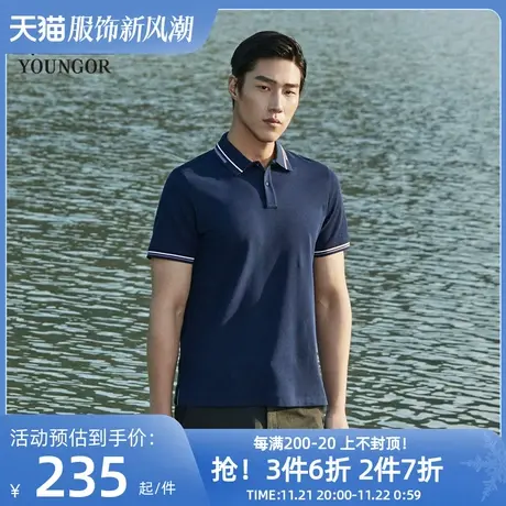 雅戈尔男士POLO衫夏季新款官方商务休闲户外纯棉翻领短袖T恤男商品大图