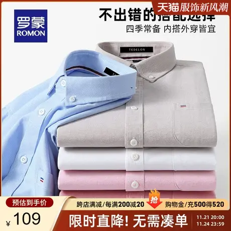 【纯棉牛津纺】罗蒙男士长袖衬衫2024春秋新款商务休闲工装衬衣男图片