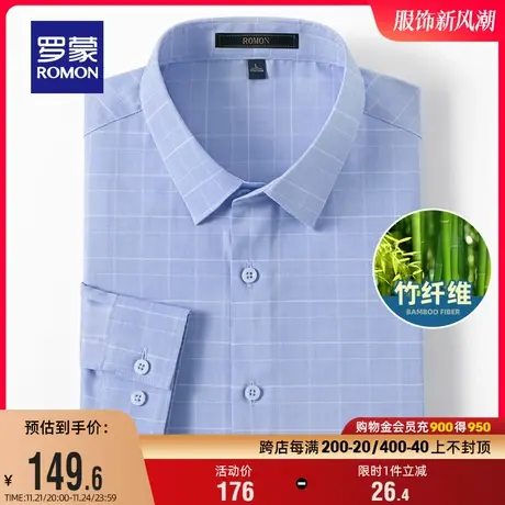 【竹浆纤维】罗蒙男士衬衫2024春季新款商务休闲格子工装长袖衬衣商品大图