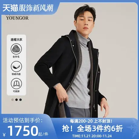 【全羊毛+羽绒内胆】雅戈尔男士大衣冬新款商务休闲连帽外套商品大图