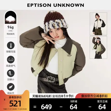 EPTISON羽绒服女2023冬季新款美式复古短款小个子轻薄白鸭绒外套图片