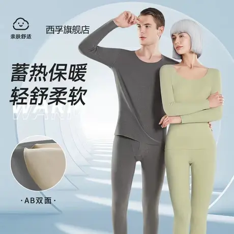 AB面磨毛保暖套装女双面收腰抗起球保暖套装无缝耐磨秋衣秋裤男图片