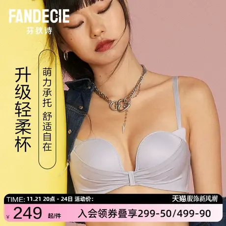 【轻柔杯】芬狄诗内衣女无钢圈小胸不空杯收副乳文胸FB00280商品大图