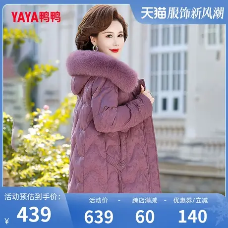 鸭鸭羽绒服女2023年冬季中老年狐狸毛领印花保暖妈妈装J图片
