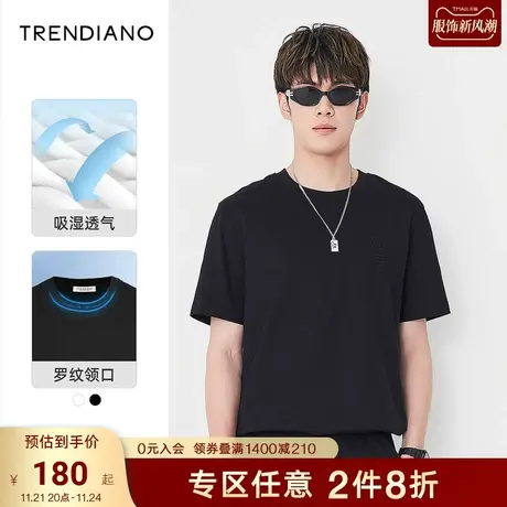TRENDIANO官方潮牌男装夏季新款男士简约纯色纯棉圆领短袖t恤上衣图片