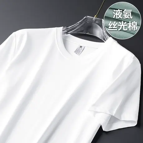液氨丝光棉t恤男士短袖夏季冰丝凉感半袖纯色白色上衣服宽松体恤商品大图