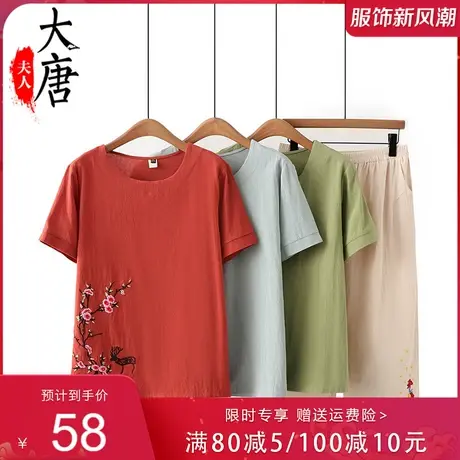 妈妈夏装大码宽松棉麻套装女中老年中袖T恤刺绣老年人太太上衣商品大图