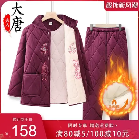 妈妈睡衣珊瑚绒加厚夹棉中老年女士秋冬保暖加绒家居服老人冬款服商品大图