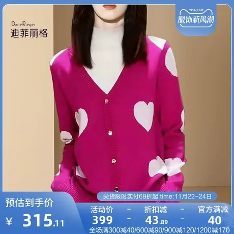 时尚减龄爱心V领开衫毛衣秋冬女士2023新款设计感小众针织衫上衣图片