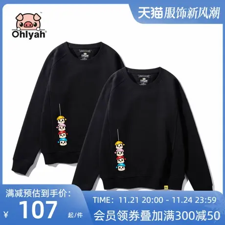 Ohlyah情侣装冬装卫衣男女加绒加厚宽松套头圆领学生上衣班服定制图片