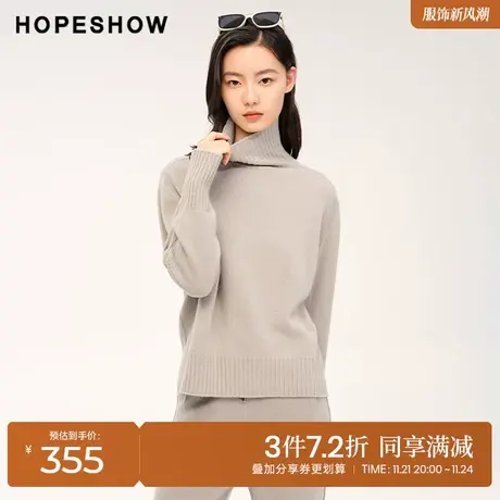 红袖outlets纯色肌理感套头针织衫hopeshow2023冬款高领宽松毛衣图片