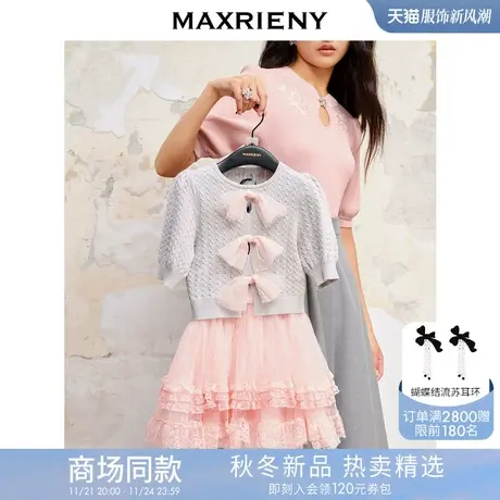 【商场同款】MAXRIENY网纱蝴蝶结套头针织衫秋季新款童装女童上衣商品大图