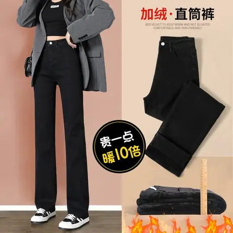 黑色加绒牛仔裤女冬2023年新款潮高腰显瘦弹力小个子直筒烟管长裤图片