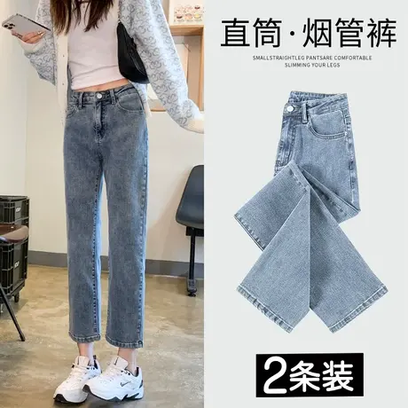 八分直筒牛仔裤女春秋2023年新款高腰显瘦修身小个子窄版烟管裤子商品大图
