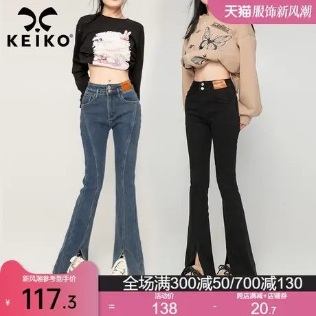 KEIKO 显瘦微喇牛仔裤女2024春季弹力修身开叉马蹄裤喇叭长裤子商品大图